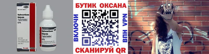 БУТИРАТ оксибутират  Нариманов 