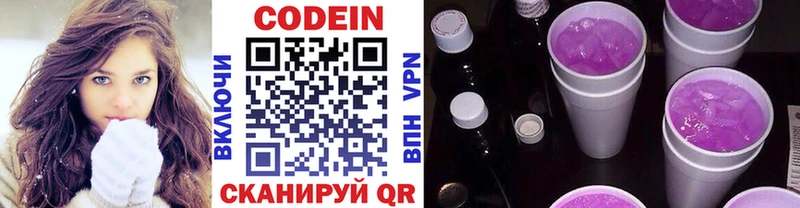 Кодеин напиток Lean (лин) Нариманов