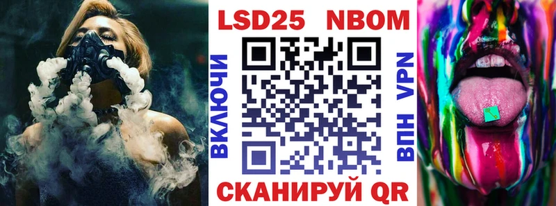 Марки N-bome 1,8мг  shop состав  Нариманов 